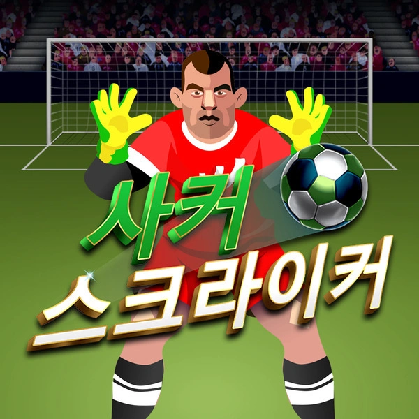Soccer Striker - ATHENA777