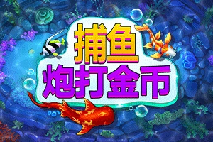 FISH! Shoot For Cash - ATHENA777